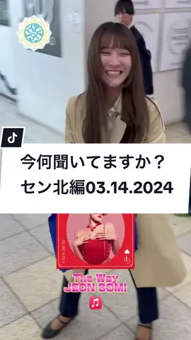 【今何聞いてますか!?センター北駅編🇯🇵 WSALT】#センター北 　#wsalt? #今何聞いてますか? #インタビュー  ##whatsongareyoulisteningto #ハイエンド #菩一 