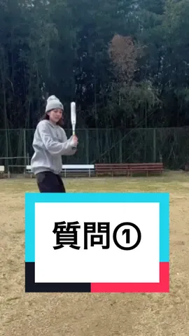 @きゃいに返信 質問まだまだ待ってます🙌 #01 #スポーツ女子 #全国経験者 #ソフトボール #スラップ