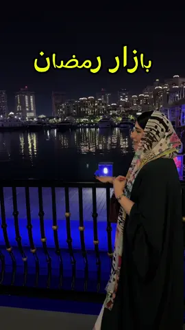 #الشعب_الصيني_ماله_حل😂😂 #fypシ #bahrain #kuwait #عربانتي_احلا_عربانه 