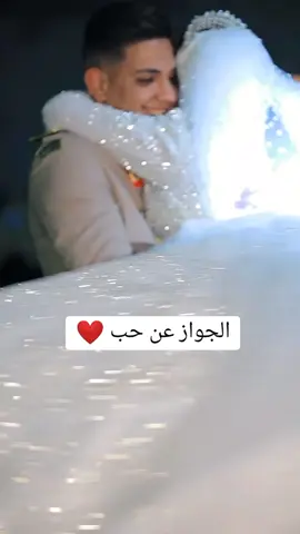 كمل لاخر ❤️ #افراح #افراح_مصرية #نيبوا🤍 