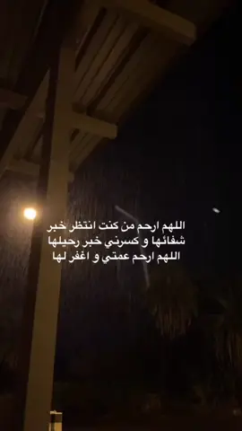 #اكتب_شي_توجر_عليه #عمتي_حامده_رحمها_الله #صدقه_جاريه_عن_هتيف #كل_نفس_ذائقةالموت #اللهم_صلي_على_نبينا_محمد 