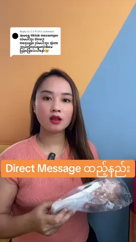 Replying to @Z U R O! #ဖြေပေးလိုက်ပြီနော် #tiktokuni#ဖြေပေးလိုက်ပြီေtနtiktokuni #sharingknowledge #tiktokmyanmar #tiktok #coacheiitv 
