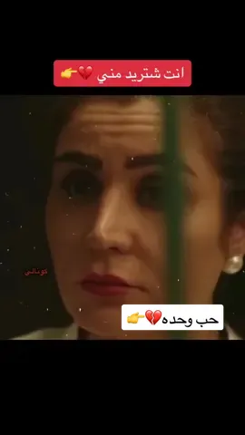 العشرة#حلقه #المحطه #الاء_حسين #مشهد #حزين #fyp #fypシ゚viral #foryou #explore 