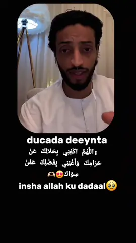 yaa salaam sii gaarsi walaalha kale ajarkiisa baad ledahay☝🏻🥹yaa salaam #abubakar_mohamed #quran #Ramadan #Ramadan #allah❤️ 