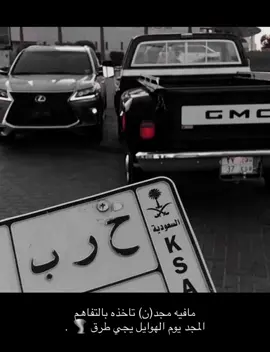 #ALharbi #foryou #f15 #foryoupage #حرب #حرب_اهل_الثلااث_المعجزات #فريدي🇰🇼 #الحربي 