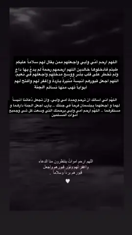 #اللهُم اني أسالك أن ترحم وحدة أمي وأبي، وأن تجعل دُعائنا أنيساً لهما و أجعلهما يبتسمان فرحاً في جنتك .. يارب أجعل الجنة دارهما و مستقرهما .. اللهُم أرحم أمي وأبي برحمتك التي وسعت كل شي#لاله_الا_انت_سبحانك_اني_من_الظالمين #ربي_اشرح_لي_صدرى_ويسر_لي_أمري🤲🏻 