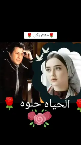 مشتريكى ما تبعيش ،🌹🥰🌹🥰❣️🥰🌹🌹🌹🌹🌹🥰🥰🥰🥰❣️