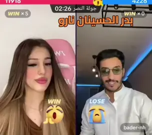 #نارو #بدر_الحسينان #مشاهير_تيك_توك @bader-nh @𝐍𝐀𝐑𝐎 | نارو 