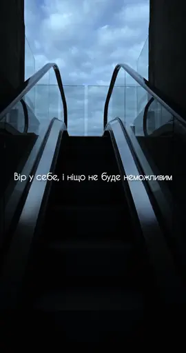 Відкрий свою потужність, перетвори мрії на реальність, і покажи світу, на що ти здатен. #длятебе #мотивація #життя 