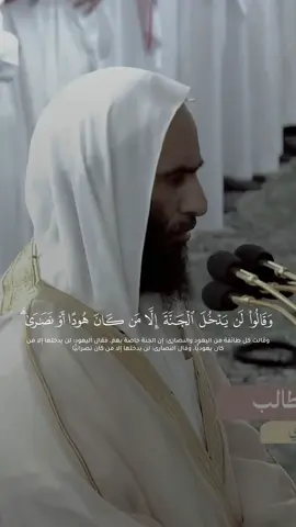 #احمد_بن_طالب #سورة_البقرة #المدينة_المنورة #المدينه_المنوره #قران #قران_كريم #القران_الكريم #القران_الكريم_راحه_نفسية😍🕋 #القران #الرياض #مكة 