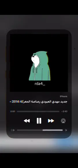 هد بينه ياقيس ارجـالك - كامله 🔥🎧 #اغاني #اغاني_مسرعه💥 #miusic #fyp #المصمم_r #foryou #funny #هد_بينه_ياقيس_رجالك @𝐑𝐘 