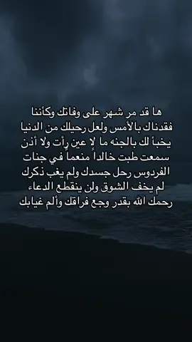 #like #explore #foryou #fyp الله يغمد روحه الجنه