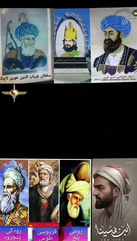 #خراسانیم💚🤍🖤🥀✋ #khorasan🖤🤍💚 #tajikhistory ##tajiks ##tajikistan🇹🇯 #viral #viral_video #tiktok #tiktoknepal #تاجیک_هزاره_ازبک_پشتون_ترکمن🇦🇫 #تاجیک_💚🤍🖤هزاره_ازبک_پشتون_ترکمن🇦🇫 #تاریخ_تاجیکان_ایرانیان_شرقی #تاریخ_تاجیکان #افغانستانی #ArabTikTok #indian ##تاجیک_هزاره_ازبک_پشتون_ترکمن🇦🇫 #تاحیک_پشتون_ازبک_هزاره_ترکمن 