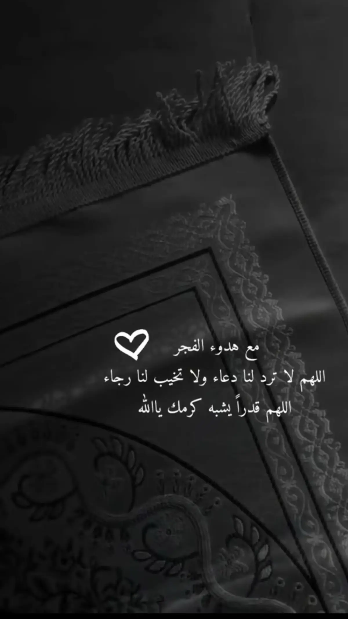#صلاة_الفجر_الصلاة_خير_من_النوم 🕊️🌿