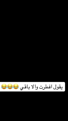 #ضحك_وناسة 