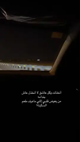#انخذلت_من_شخص_غالي🥺💔 #اكسلبور🖤🎵 #اكسلبور #اكسلبور #ترند_تيك_توك #جرح #شيلات #مجرد________ذووووووق🎶🎵💞 