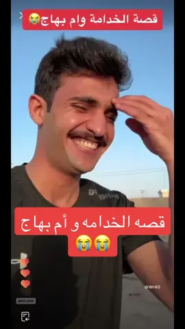 فلم وربي😭😭😭😂 @بهاج الاكلبي  @بهآج الاكلبي #بهاج_الاكلبي #explore #ترند #اكسبلورexplore #fyp #CapCutVelocity #تك_توك #fyp #اورنس_عبدالعزيز #منصور_ال_زايد #احمد_رحيم #سعد_الشهري #عبدالله_الشهراني #مسعود_بن_شعفول #عزيز_المحمد @بهآج الاكلبي    #بهاج_الاكلبي #عبدالله_الشهراني #مسعود_بن_شعفول  #explore #ترند #اكسبلورexplore #fyp #CapCutVelocity #CapCut #تك_توك  CapCutVelocity #CapCut #اورنس_عبدالعزيز #منصور_ال_زايد #سعود_القحطاني #تك_توك  #زايد_بن_سابر  #سعد_الشهري  #بهاج_الاكلبي #explore #ترند     #سعود_القحطاني #احمد_رحيم #مسعود_بن_شعفول #سعد_الشهري #اكسبلورexplore #سلطان_الهميلي #بهاج_بن_محمد #fyp #CapCutVelocity #اورنس_عبدالعزيز #عزيز_المحمد #عبدالله_الشهراني #حسين_العتيبي #ترند #تك_توك #منصور_ال_زايد #خالد_ال_زايد  #تيمار  #تيمار_وائل  #نورس  #نورس_وائل  #وائل_نورس  #طارق_حسكي  #اليسار  #لندن  #عبدالله_هادي  #هادي_بن_ربعه #محمد_مفرح  #محمد_جابر  #بسام_بن_عشق #السعودية #السعودية🇸🇦  #كأس_السوبر_السعودي  #كأس_السوبر_التركي #ترند #تيمار #وائال_نورس  #تيمار_وائل  #ناصر_السبيعي #ساره_مهند_😩🦾 #ناصر_سارة  #الواوي #عايض_الاكلبي #explore 