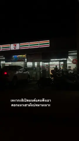 สิหากินพอสำนี้ติอาวว#เธรดภาษาอีสาน ##มนต์แคนแก่นคูน #ยืมลงสตอรี่ได้#fypシ #ฟีดดดシ #พีรพัฒน์เองฮ๊าฟ 