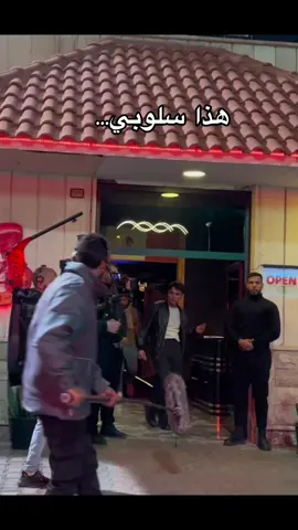 كواليس المسلسل #بيبر #fypシ #fyp 