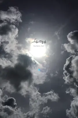 𝙇𝙞𝙣𝙚𝙨 👀🕊️🤍  #aestheticasif#aesthetic#Ramadan#Ramadan2024#islamicstatus#muslim#islam#allah#Love#foryou#trending 
