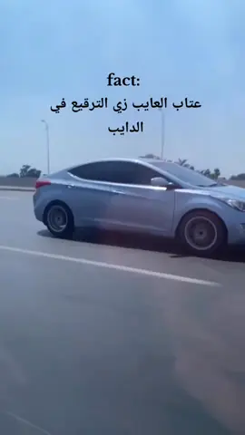 #هيونداي #النترا2013 #مشاهده #تفاعل #تفاعلكم_لايك_متابعه_اكسبلوررررراexplore #مصر🇪🇬 #جبرتت📮 #viralditiktok #explore #fyppppppppppppppppppppppp #العاشر_من_رمضان #viralditiktok 