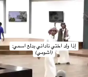 وضعي مع ولد اختي إذا جاء يناديني اتخرفن .#رياكشن #رمضان #tiktok #explore #new #barcelona #bts #baby #music 