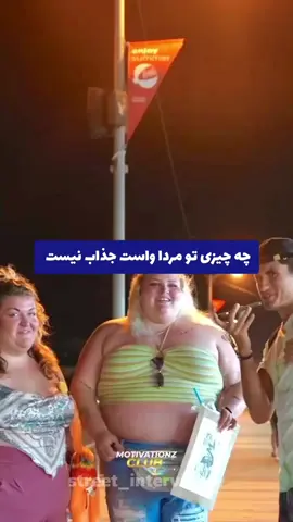 چاقیو نگاه 😂 #capcut #tiktok #foryoupage #1 