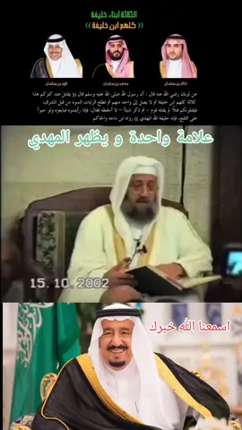 #السعودية🇸🇦 #saudiarabia #المهدي 