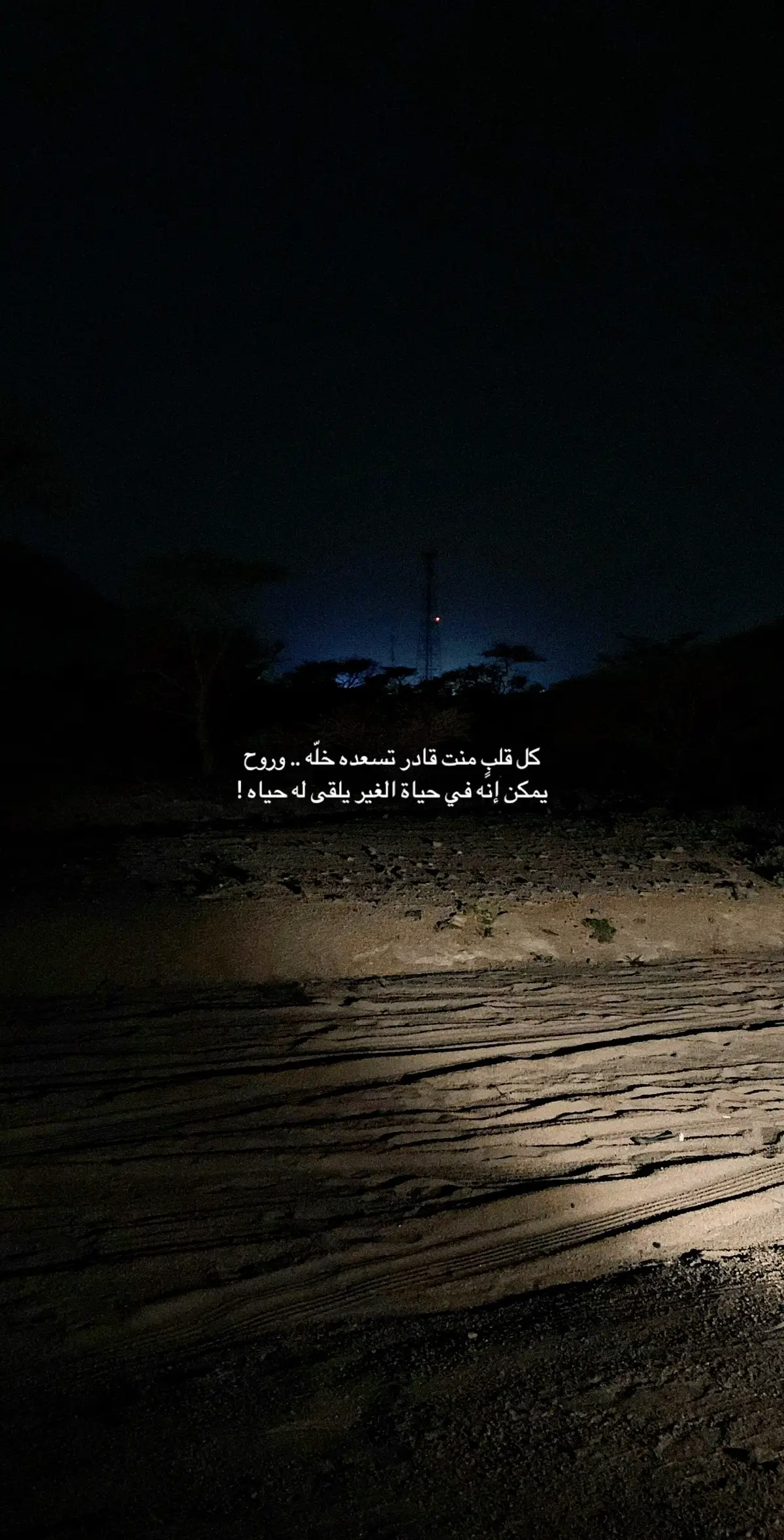 #اكسبلور #tiktok #fyp #تصويري #اقتباسات_عبارات_خواطر #صور #trend #قصايد #عبارات #explore 