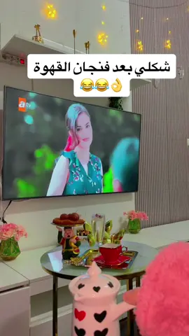 #هههههه #قهوة_فوفو☕️🍫🎻 #محظورة_من_كلشي😫💔 #علقولي_حروف_يفك_الحظر #محظورة_مشاهدات #علقولي_ع_قد_المحبه #اعادة_النشر🔃 #الشعب_الصيني_ماله_حل😂😂 