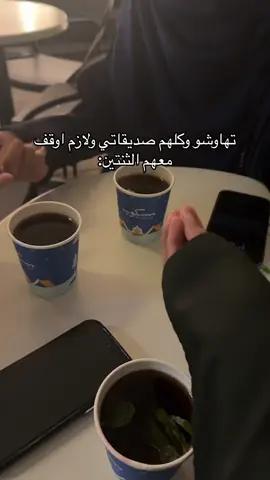 اوقف مع مين اللحين😔 #fyp #foryou #foryoupage #4u #explore #fypシ #viral 