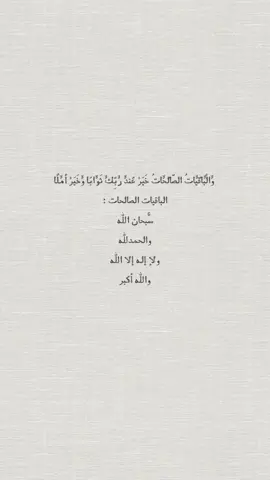 - #explore #viral #foryou #fyp #اكسبلور #قران #الباقيات_الصالحات #اكسبلورexplore 