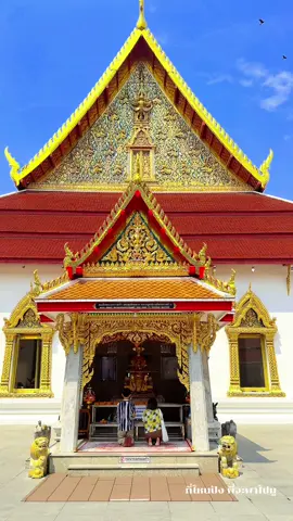 วัดชนะสงคราม ราชวรมหาวิหาร อยู่บนถนนจักรพงษ์ ใกล้กับถนนข้าวสาร บางลำพู แขวงชนะสงคราม เขตพระนคร กรุงเทพฯ โดยเป็นวัดเก่าแก่ในสมัยกรุงศรีอยุธยา พระประธานคือ พระพุทธนรสีห์ตรีโลกเชฎฐ์ มเหทธิศักดิ์ ปูชนียะชยันตะโคดม บรมศาสดาอนาวรญาณ เป็นพระพุทธรูปปูนปั้นบุด้วยดีบุกลงรักปิดทอง ปางมารวิชัย   เป็นวัดที่สายมูไม่ควรพลาดค่ะ ขอแล้วได้🙏🏻  ##วัดชนะสงคราม ##ไหว้พระ #เทรนด์วันนี้ #ไหว้พระทําบุญ #สายมู #ไหว้พระ9วัด #วัดดัง #วัดชนะสงครามราชวรมหาวิหาร ##ถนนข้าวสาร#ทําบุญ  @ที่ไหนปัง พี่จะพาไปมู  @ที่ไหนปัง พี่จะพาไปมู  @ที่ไหนปัง พี่จะพาไปมู 