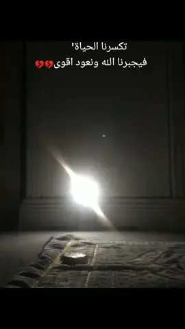 احلا ترند #💔😔#صلاة رمضان # واني منطي مولاي كلمه مااعيشن بغير خدمه #رمضان يجمعنا 🤲🏻🤲🏻