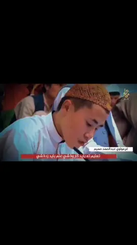 #foryou #fyp #naat #ترانه #وطن #پشتون_تاجیک_هزاره_ازبک_زنده_باد#100k #2024  #watan #education 