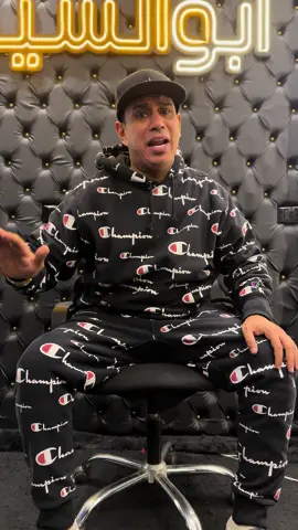 اللي باعني براحته #الليثي #ابوالسيد_فى_مجاله_دا_سيطره #ابوالسيد_ملك_السعادة 