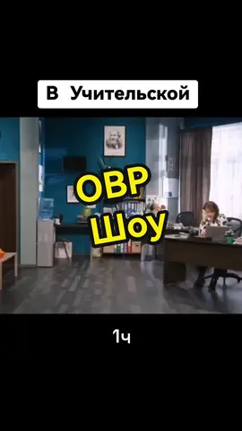 😂 Однажды в России #only_top_2024  #овршоу  #картункова  #шоу  #show  #смех  #юмор  #😂😂😂  #🤣🤣🤣  #лучшее  #тикток  #тут 