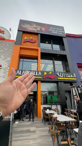 الدجـاج العراقي بأيــادي لبنانيـة 😋 للطلب، يُرجى الإتصال على: 📱6786 📱07722223160 📱07822223160 📍زيونة - مقابل دار الأزياء  📍اليرموك - الأربع شوارع - مجاور التفاح الأحمر #Alabdallah #theorginal #فروج_العبدالله