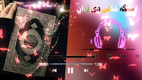 Bass YouTube new pashto naat Shareef please use headphones #2024bride #viralvideo #foryoupage #papurlity #پشتون_تاجیک_اوزبیک_هزاره_ #afghanistan🖤❤️💚 