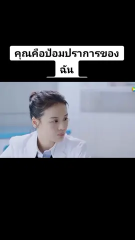 คุณคือป้อมปราการของฉัน ep 20/3 #เทรนด์วันนี้ #ไป๋จิงถิง #baijingting #baijingting白敬亭 #หม่าซือฉุน #masichun #คุณคือป้อมปราการของฉัน #ซีรี่ย์จีน #ติดซีรี่ย์จีน 