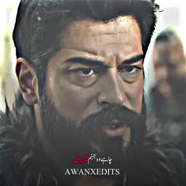 𝐁𝐡𝐞𝐝𝐢𝐲𝐚 𝐚𝐩𝐧𝐚 𝐬𝐡𝐢𝐤𝐚𝐫 𝐧𝐚𝐡𝐢𝐧 𝐜𝐡𝐨𝐫𝐭𝐚🔥👊🏻#dontunderreviewmyvideo #awanxedits #islamic_video #edit #osmanbey #support #trending #goldenwords #bozdagfilm #fyp #lines #kurulusosman #attitude #statusvideo #viral #turkishseries 