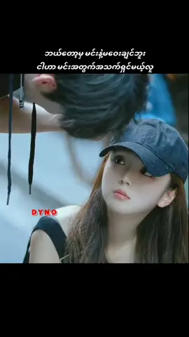 🦋♥️ #အချစ်များစွာယူ #ထွန်းရတီ #myanmar #music #tiktok #foryou #သီချင်းလေးကြိုက်လို့ပါ 