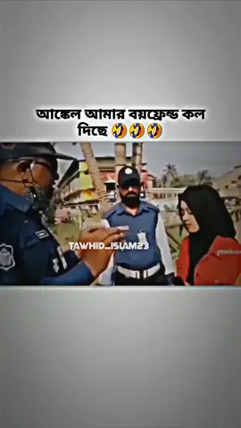 এমন একটা মেয়ে তো আমি ও চাই🙈🙈🙈#foryou #foryoupage #funnyvideos #funnymemes #tiktokshots #viral #funnyvideos #funnymemes #tiktok #new #trend #trending #funnyvideos #funnymemes #video #1m #fyp #fypシ #fypage #moyna😍🥀 #lover #tawhid_islam23 #unfrezzmyaccount 