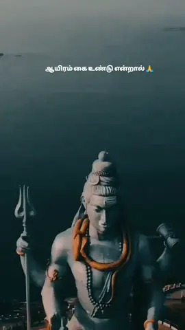 Ini nee kathiyee  😔❤️‍🩹 #shivan #shiva #lordshivatemple #murdeshwar #godshiva #partheneyuyirinvaliyeh #mookuthiamman #sivanwhatsappstatustamil 