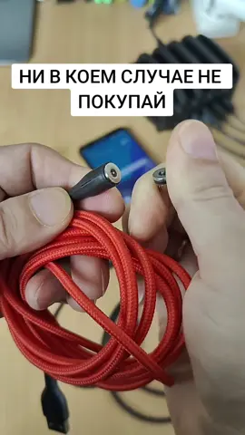 Сравниваю кабель для магнитной зарядки смартфона с обычным #смартфон #зарядка #кабельдляайфон #aliexpress #алиэкспресс #зарядноеустройство 