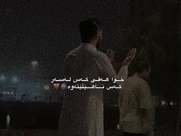 حسبيّ الله ونعم وكيل 🤎 . #withshizha ♥️ #الله #quran #islam #kurdistan #foryou #kurd #foryoupage #kurdishtiktok #fyp #iraq 