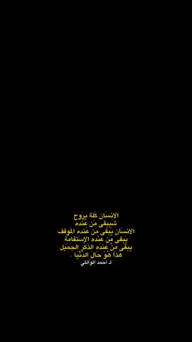 الانسان كله يروح ♡✨ #fypシ #قوالب_كاب_كات_جاهزه_للتصميم  #شاشة_سوداء🖤 #كاب_كات #كرومات #شعر #احمد_الوائلي #شعر 
