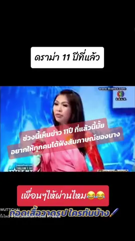 ไทยแลนด์ก็อตทาเลนต์ วาดรูป 11ปีที่แล้ว #ไทยแลนด์ก็อตทาเลนต์ #ข่าวดังในโซเชียล 