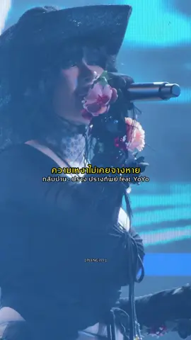 #กลับบ้าน #ปรางปรางทิพย์ #รับโปรโมทเพลง  #เพลงดังtiktok  #เพลงเศร้าโดนๆ💔  #เธรดเพลงเพราะシ🤍 