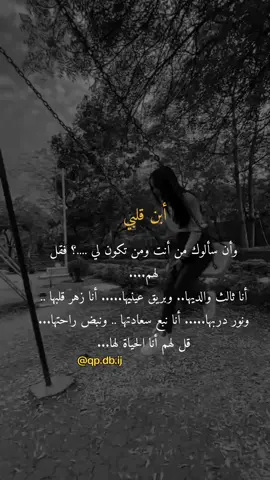 وان سألوك من انت! #موسيقى_زمان_الصمت #ميامين #كلمات_من_القلب #حب #viral #foryou #fyp #tiktokindia #liveforthechallenge #العراق🇮🇶 #الكوت #كربلاء #m #? #•••